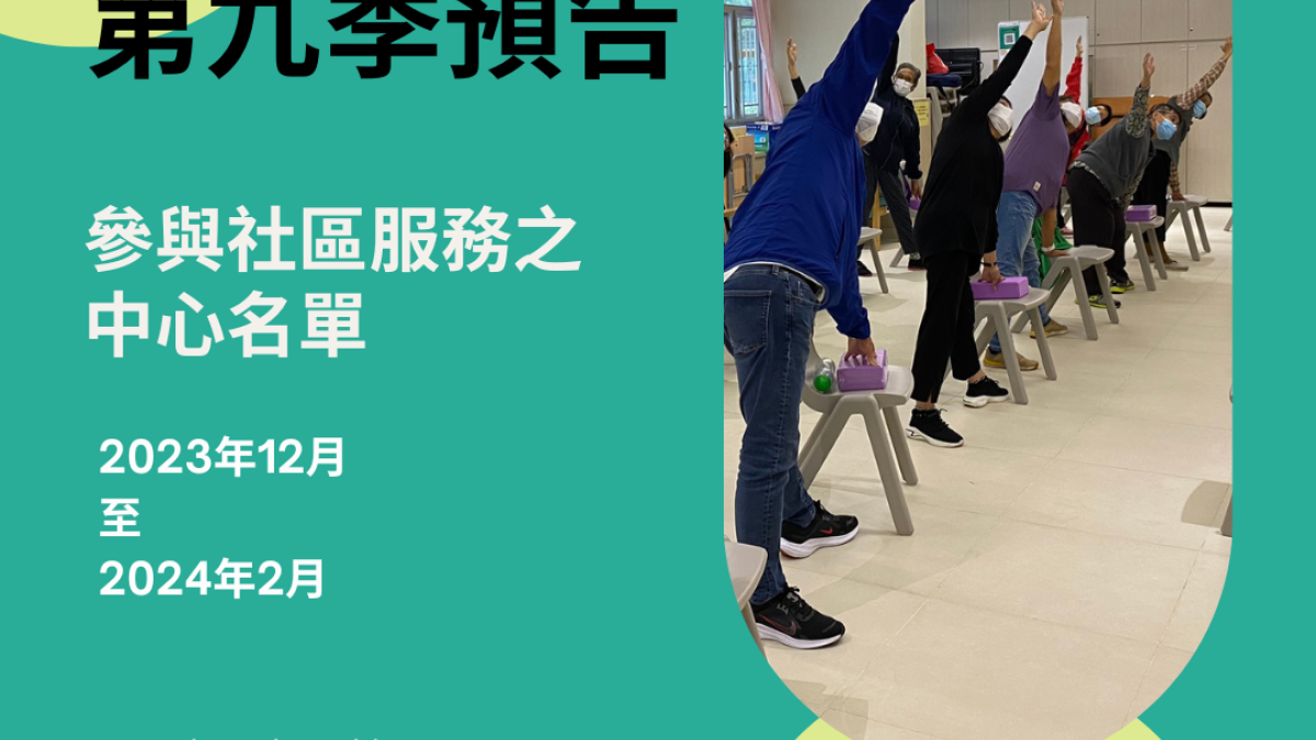 第九季預告