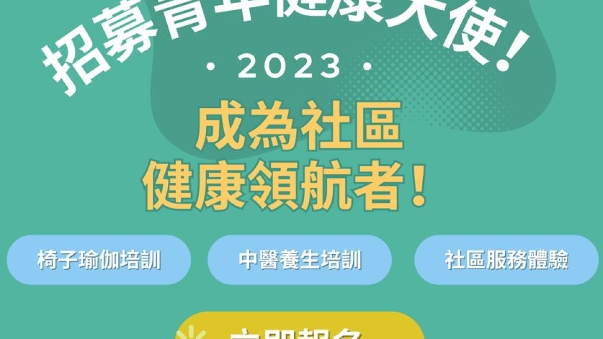EAHMP_Youth_Recruitment_Icon